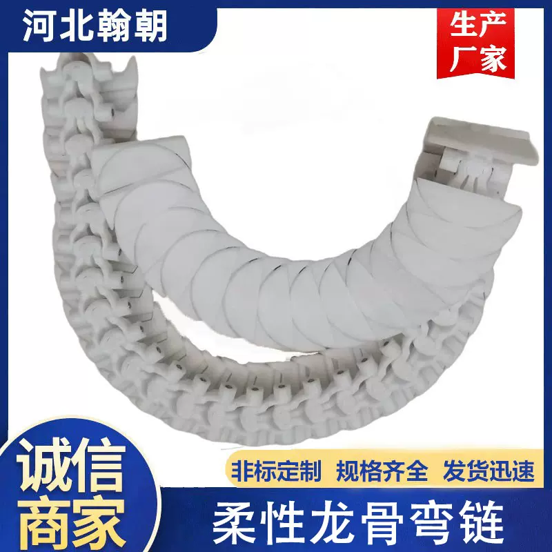 月牙型柔性链输送线配件食品传送带包装输送无缝龙骨链月牙寿司链