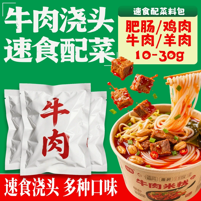 Острая говяжья паста в кубиках с рисовой лапшой и соусом из говядины, вакуумная упаковка, 20 г, со вкусом Сычуани, быстрого приготовления