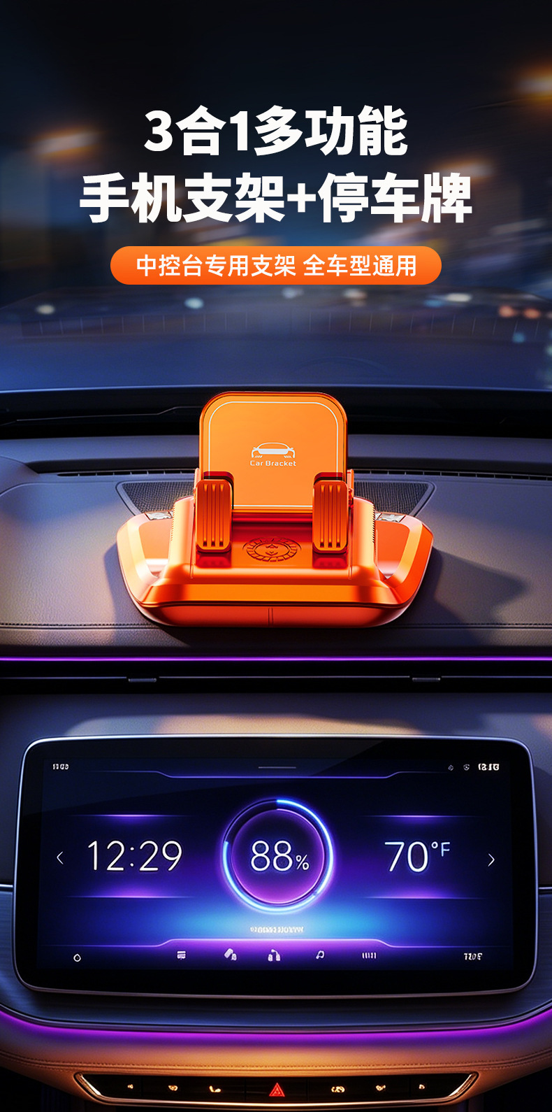 New cross-border three-in-one car air freshener phone holder, adhesive-type center console navigation car phone stand