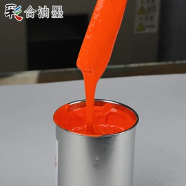 UV油墨;塑料油墨;其他工业用清洗剂