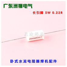 5W0.22Rˮ������� 0.22�W5Wˮ����辀�@��ʽ��������C���ձ��o