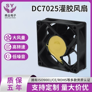 7025灌胶风扇防水防尘灌胶散热风扇双滚珠户外电源充电桩专用风扇