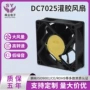 防水防尘散热户外风扇
