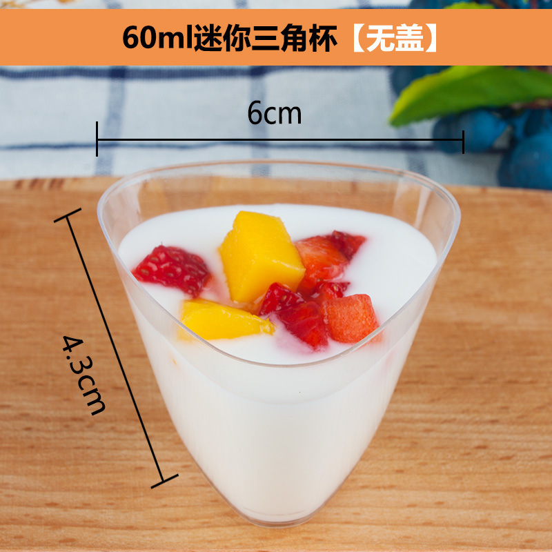 鸡尾酒杯一次性甜品台高脚杯布丁奶昔慕斯杯冰激凌红酒塑料透明|undefined