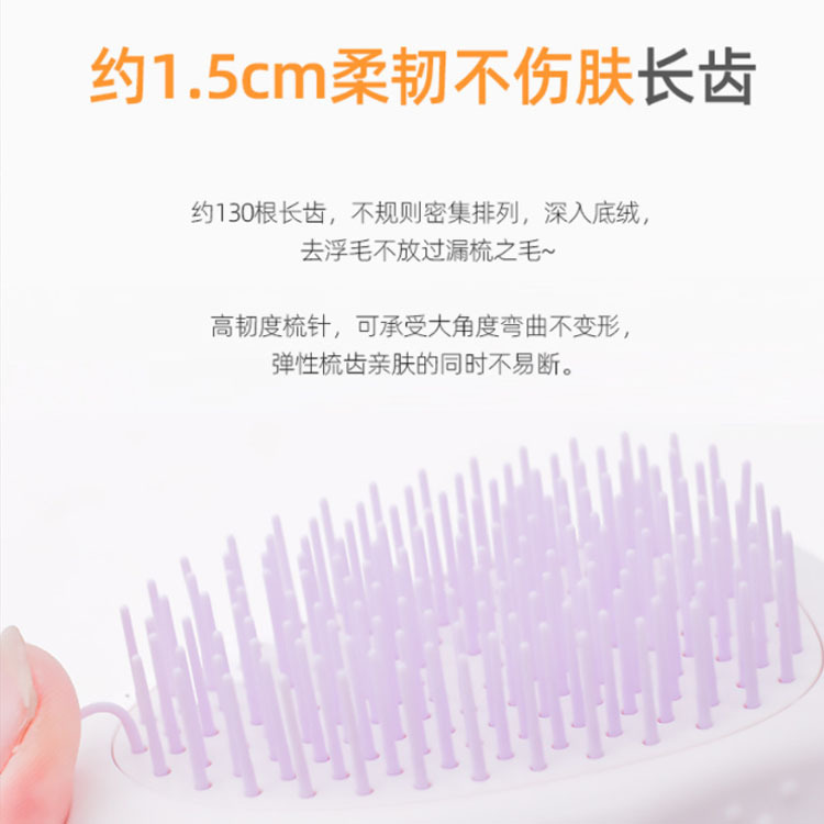 宠物梳子去浮毛猫咪梳子刷子脱毛梳宠物猫咪清洁用品