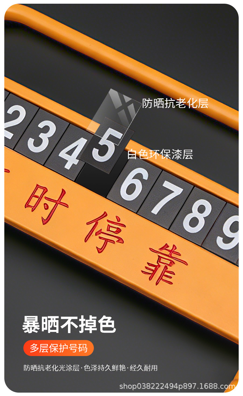Car temporary parking number plate, car relocation phone number sign, metal creative phone number plate ornament