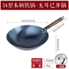 34 earless pot + luxury pot lid