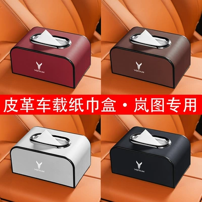 Suitable for Lantu Door Dreamer Free/Iland Car Tissue Box Hanging Armrest Box Tissue Paper Decoration