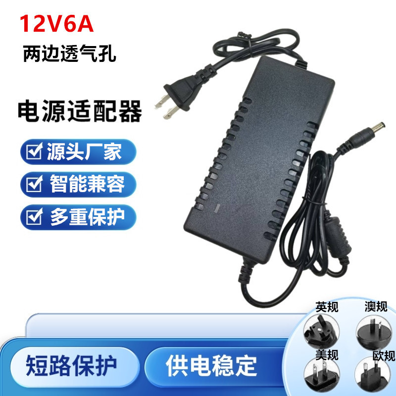 12V5A LCD monitor power adapter 12V1A2A3A4A6A8A10A power supply for monitoring, audio, and LED lights 12V5A LCD monitor power adapter 12V1A2A3A4A6A8A10A power supply for monitoring, audio, and LED lights