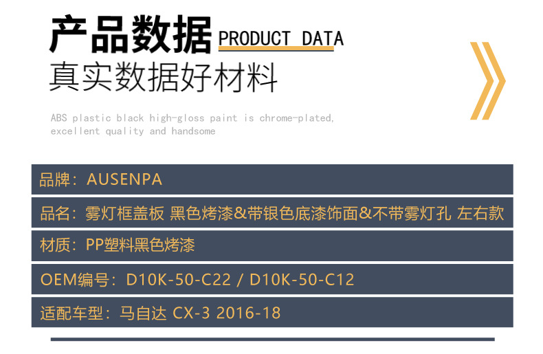 Suitable for Mazda Cx-3 Fog Lampshade Black Paint & with Silver Primer Finish