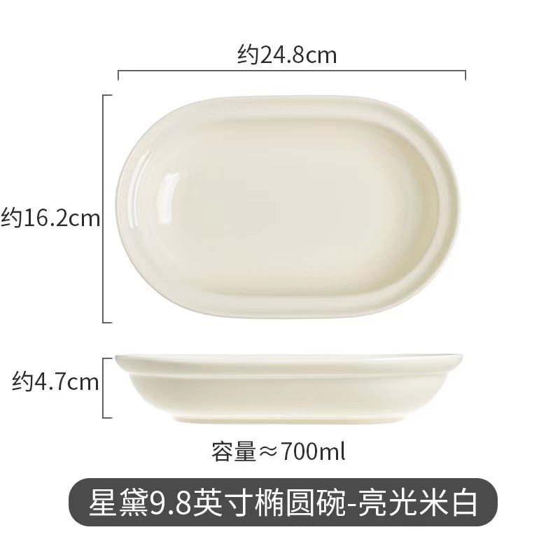 Platos de estilo francés, platos de cerámica doméstica, platos de arroz, platos de comida occidental de alto valor.