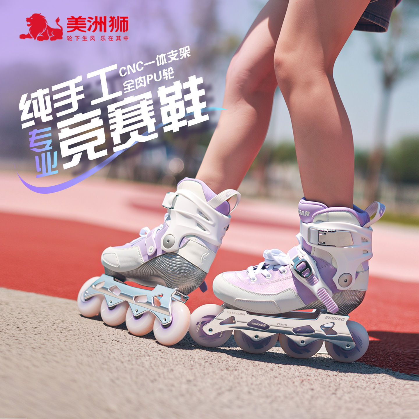 Coyote Kidsren's Professional Carbon Fiberglass Flat Shoes Roller Skates for Boys and Girls Competition Figure Skating Shoes Roller Skating