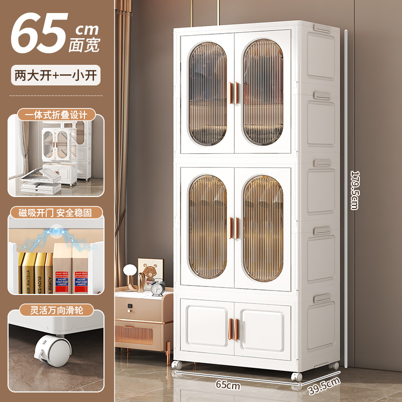 White + tea 65 sides wide folding wardrobe 2 layers + 1 layer of folding box