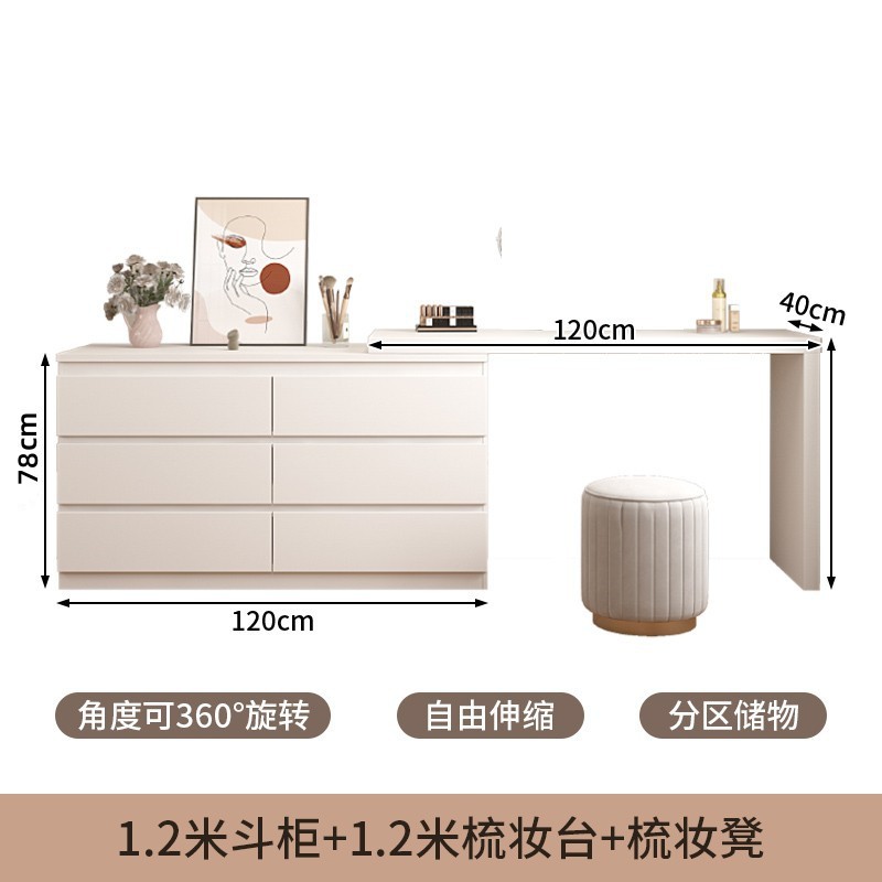 서랍장 1.2m + 화장대 1.2m + 화장대 [수납]
