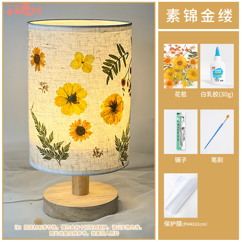 엠보싱 램프 + [수진금실] 완성 재료 패키지