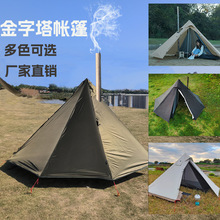 批发户外防水露营双层帐篷套装单人柴火炉印第安金字塔烟囱帐篷