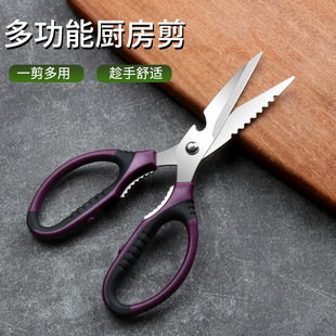 多功能不锈钢厨房专用剪刀可拆卸蔬菜剪肉开快递剖鱼开瓶盖家用剪-阿里巴巴