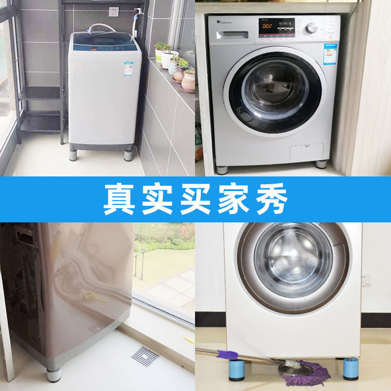 Tumbler Washing Machine Refrigerator Rubber Feet Pads Heightening Pad Feet Universal Anti-Slip Shock Absorption Noiseless Furniture Home Appliances Wholesale 