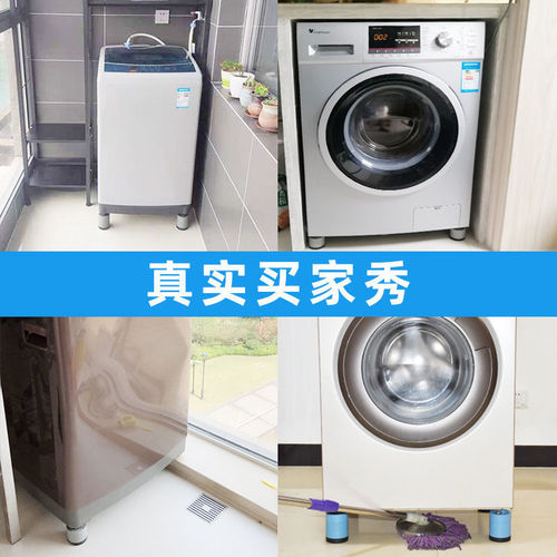 Tumbler Washing Machine Refrigerator Rubber Feet Pads Heightening Pad Feet Universal Anti-Slip Shock Absorption Noiseless Furniture Home Appliances Wholesale 