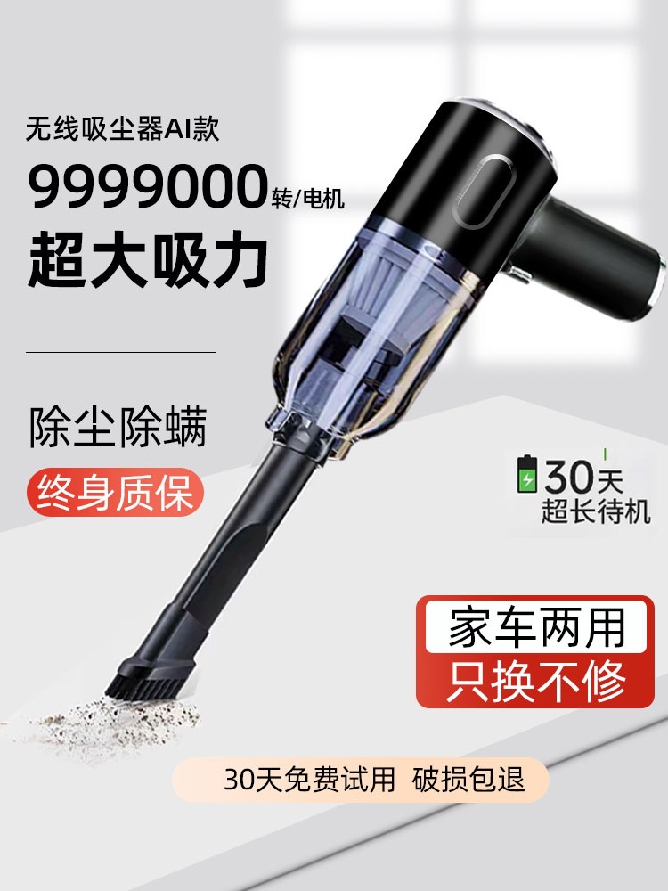 Car Vacuum Cleaner Car Wireless Car Home Large Suction Powerful Small Handheld Mini Car Dual-use Desktop