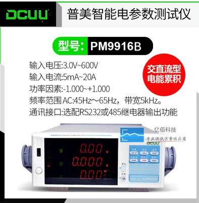 Pumei PM9916B интеллектуальный цифровой измеритель мощности, тестер сигнализации напряжения и тока, параметров электричества