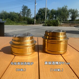 Outdoor Large Capacity Brass Alcohol Stove Water-boiling Stove Tea-boiling Snow-surrounding Stove Stove Portable Gas Stove for Outdoor Camping