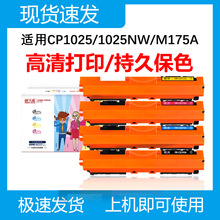 ����CRG329�ۺ��m��HP����M175nw LBP7010A CE311A CE312A CE313A