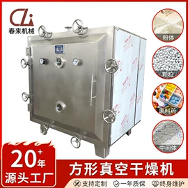 箱式干燥设备;真空干燥机;喷雾干燥机