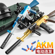 電動連發AKM軟彈槍USB充電突擊步槍下供彈AK沖鋒槍兒童男孩玩具槍