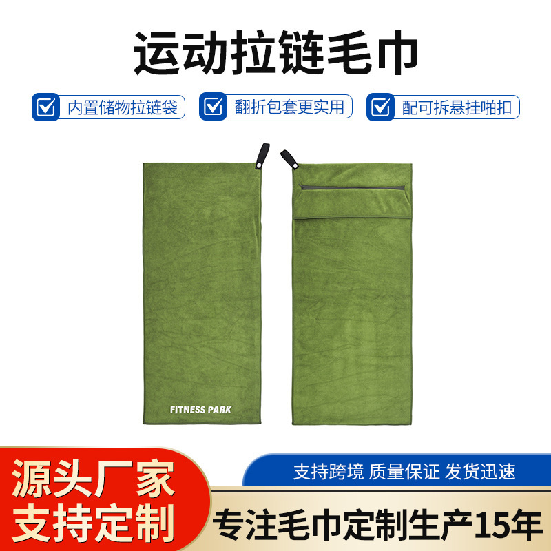 Sports Towel, Microfiber Sweat-Absorbent Sports Towel for Running and Swimming, with Zipper Pocket, Can Be Designed with Logo