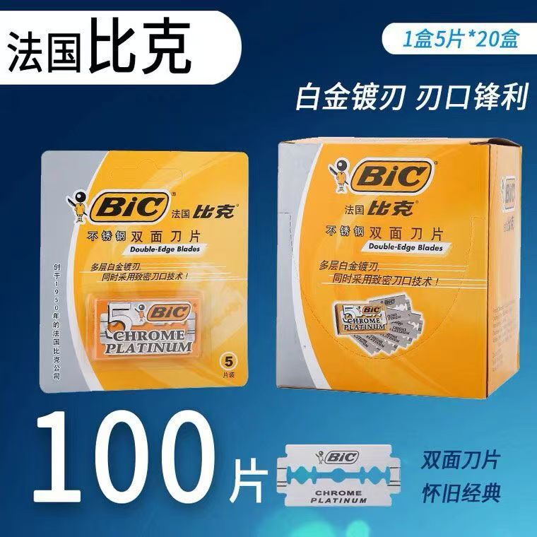 French Bic Stainless Steel Double-Sided Blades Platinum-Coated Old-Fashioned Razor Blades 100 Pieces Genuine