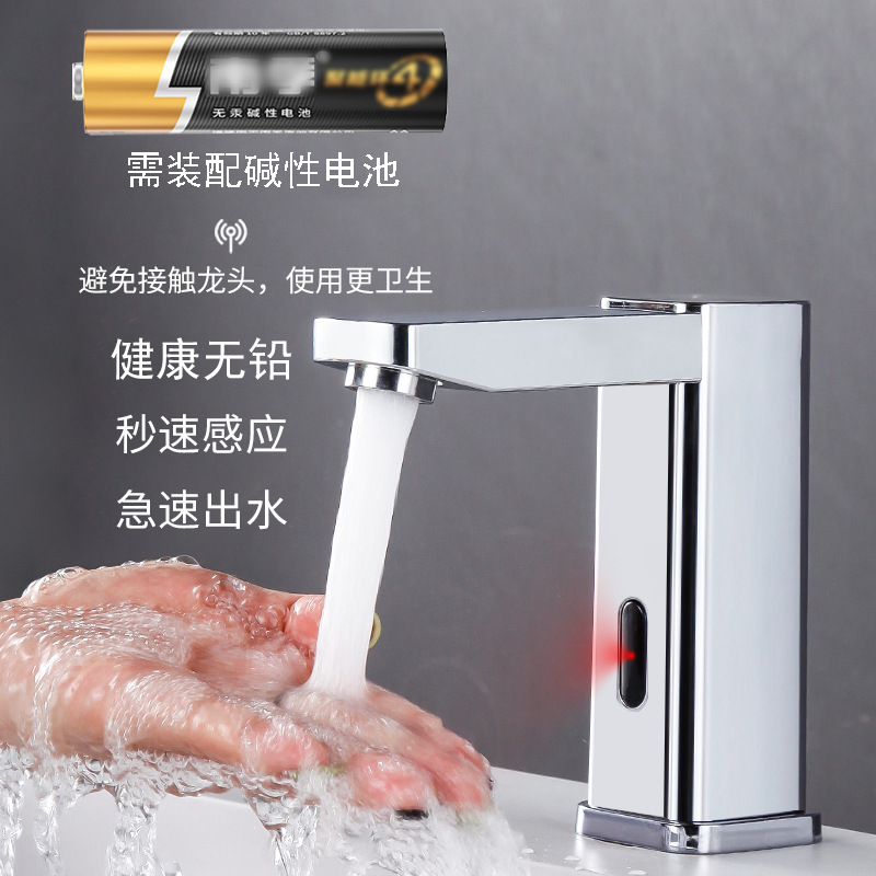 Grifo de sensor de infrarrojos automático inteligente de enfriamiento único, lavado de manos sin contacto, grifo de lavabo comercial doméstico, precio