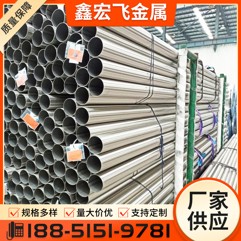 201不锈钢空心管小口径薄壁不锈钢卫生管304 316不锈钢装饰管现货