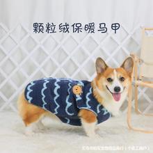 宠物狗狗衣服冬款秋冬背心柯基泰迪柴犬小型犬中型犬冬季冬天马甲