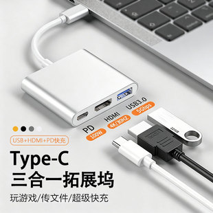 USBCTypeC4K�Pӛ��3in1�־���hub������switch����һ�Uչ�]��ӿ�