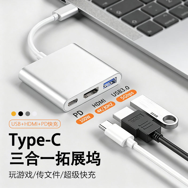 Type-C to HDMI Three-In-One Docking Station + Usb3.0 + Pd Power Supply Laptop Converter 4K Docking Station Type-C to HDMI Three-In-One Docking Station + Usb3.0 + Pd Power Supply Laptop Converter 4K Docking Station