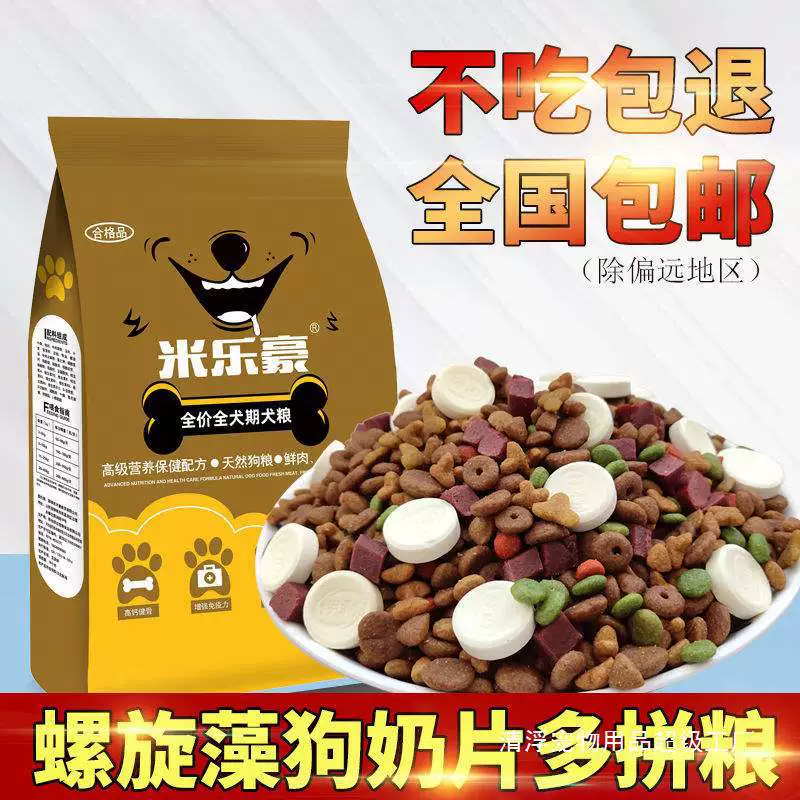 Общий корм для собак 10/1/ 2.5kg Тедди Голден Ретривер Бишон Фризе Большие и маленькие собаки Взрослые собаки Щенки Самоед Боде Немецкая овчарка