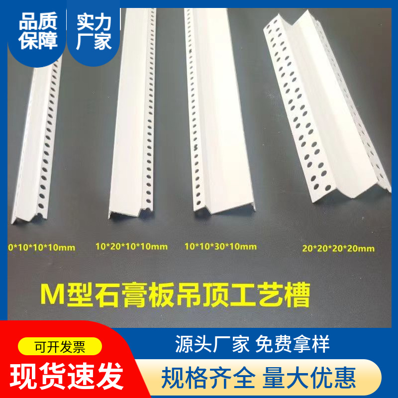W型角线阳角线条M双眼皮线条垭口PVC护角线天花吊顶工艺收口线条