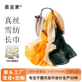 围巾;丝巾;披肩
