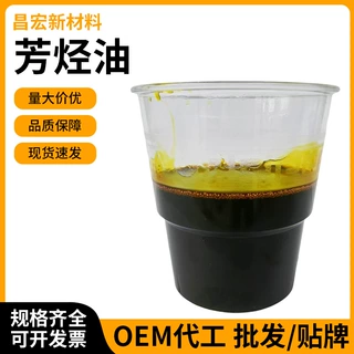 厂家定制芳烃油环烷基橡胶填充油工业绿色环烷油高粘度液体