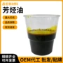 定制工业液体环烷环烷油