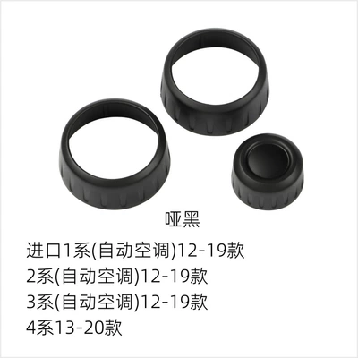 Series 4 Series X1X2F30F35 Audio Volume – Cab and accessories - 2-pieces-of-automatic-air-conditioner-matte-black-1-piece-of-volume
