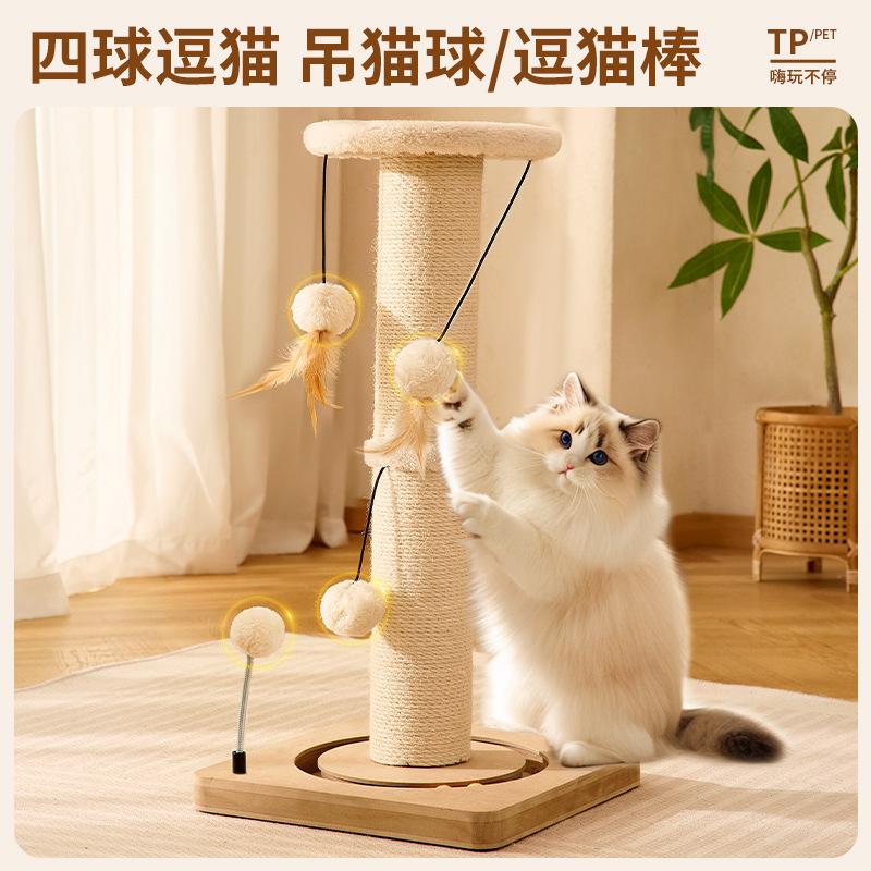 새로운 고양이 스크래치 보드 통합 사이 잘 수직 고양이 발톱 칼럼 대형 고양이 용품 내마모성 부스러기 고양이 등반 랙 도매