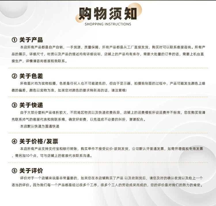 购物须知_02