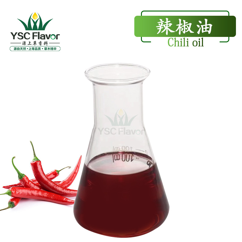 厂家供应辣椒油 食品添加 按摩油 化妆品级油 日化原料发热精油