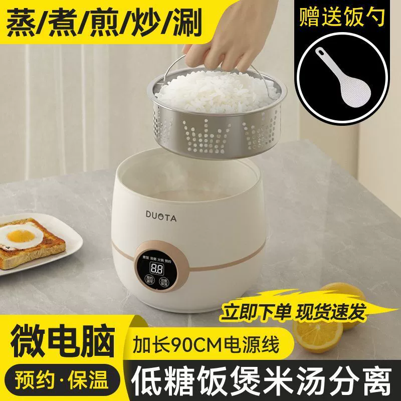 Электрическая кастрюля, бытовая многофункциональная, полностью автоматическая, маленькая внутренняя кастрюля с антипригарным покрытием, умная рисоварка для 1 человека, 2 мини-маленьких рисоварки