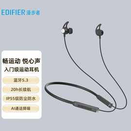 漫步者（EDIFIER）声迈X200BT 颈挂式无线运动蓝牙耳机 蓝牙5.3