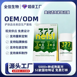液态精华;面霜;贴片面膜