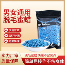 蜜蜡脱毛胡子脸部拨胡子神器去胡须私处唇毛腿毛面部胡渣脱毛膏女