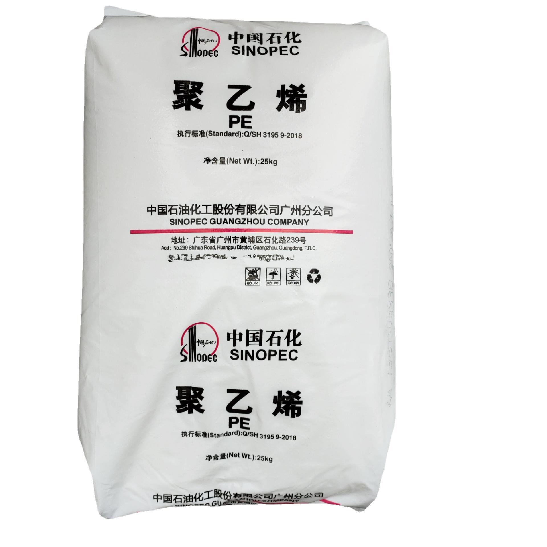现货 LLDPE  广州石化   DFDA-2001 标准 用途： 薄膜   中空吹塑